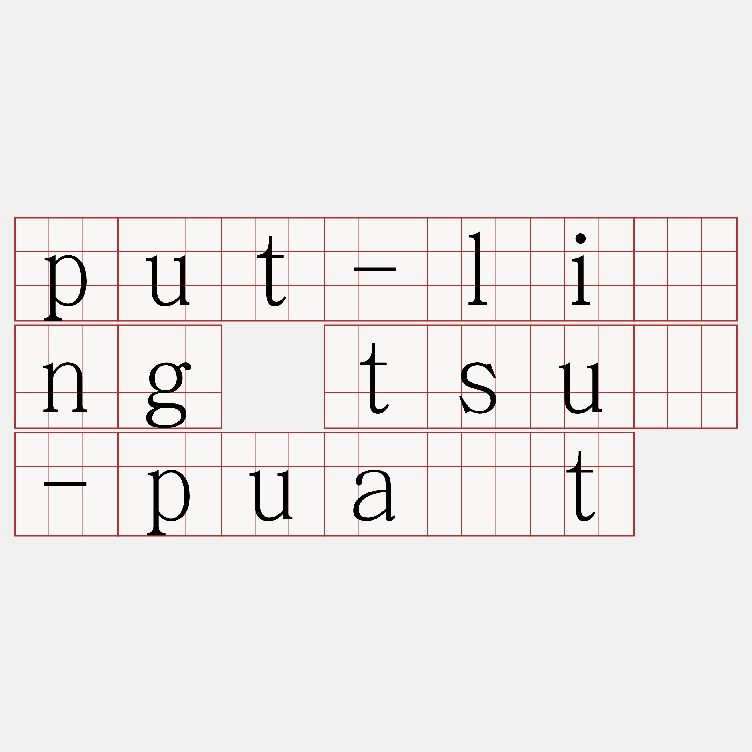 put-lîng tsū-pua̍t